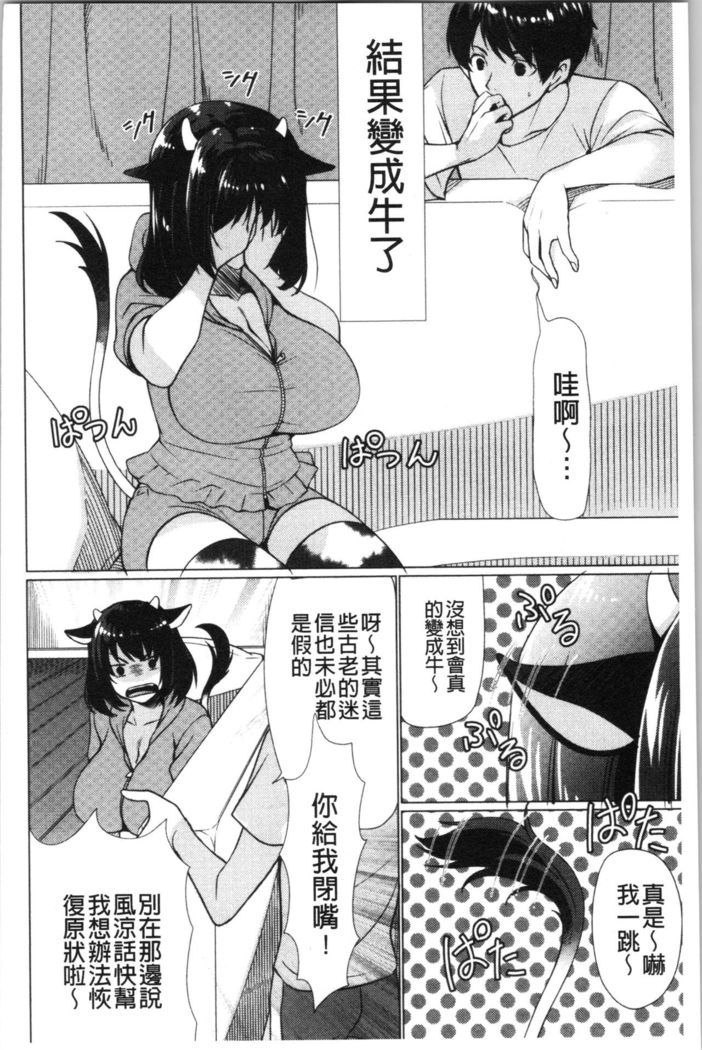Fuwatoro Kyonyuu na Onee-san | 柔嫩欲滴巨乳的美麗大姊姊♥