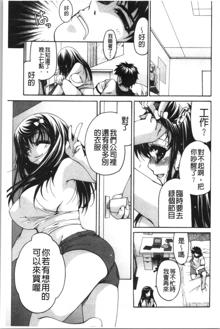 Fuwatoro Kyonyuu na Onee-san | 柔嫩欲滴巨乳的美麗大姊姊♥