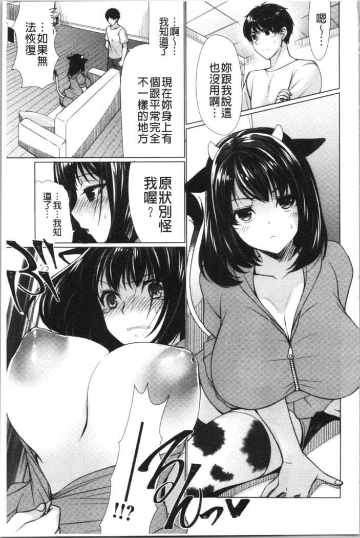 Fuwatoro Kyonyuu na Onee-san | 柔嫩欲滴巨乳的美麗大姊姊♥
