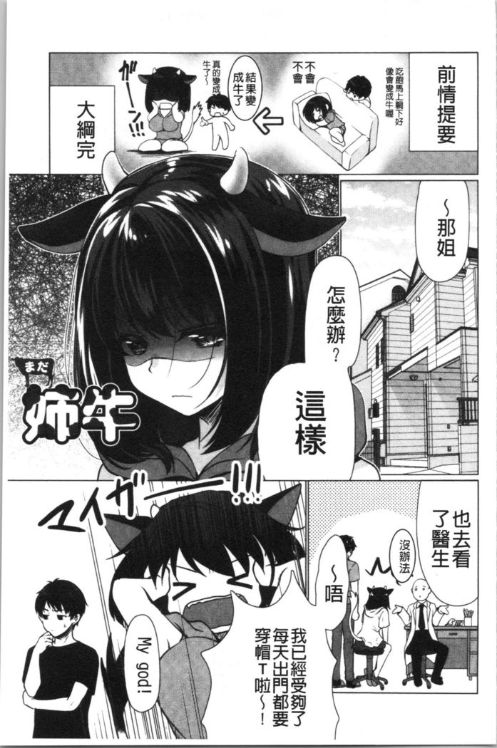Fuwatoro Kyonyuu na Onee-san | 柔嫩欲滴巨乳的美麗大姊姊♥