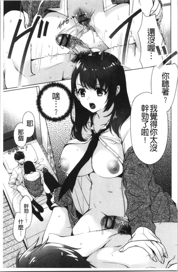Fuwatoro Kyonyuu na Onee-san | 柔嫩欲滴巨乳的美麗大姊姊♥