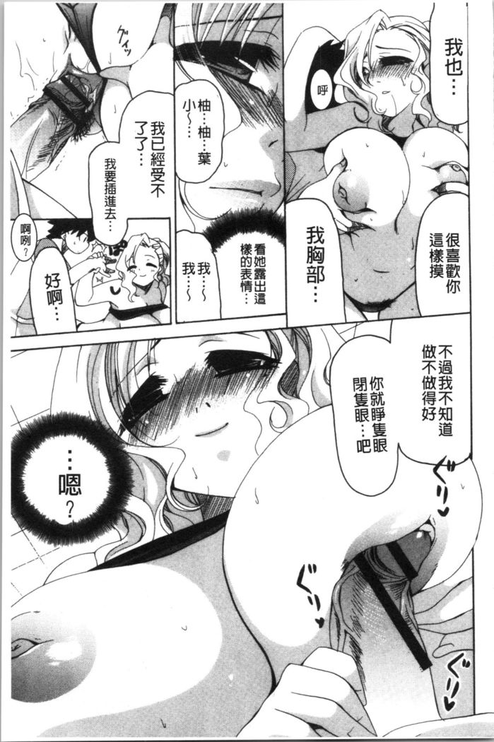 Fuwatoro Kyonyuu na Onee-san | 柔嫩欲滴巨乳的美麗大姊姊♥