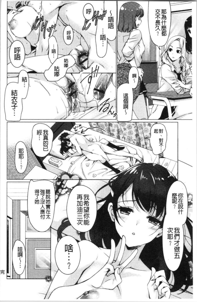 Fuwatoro Kyonyuu na Onee-san | 柔嫩欲滴巨乳的美麗大姊姊♥