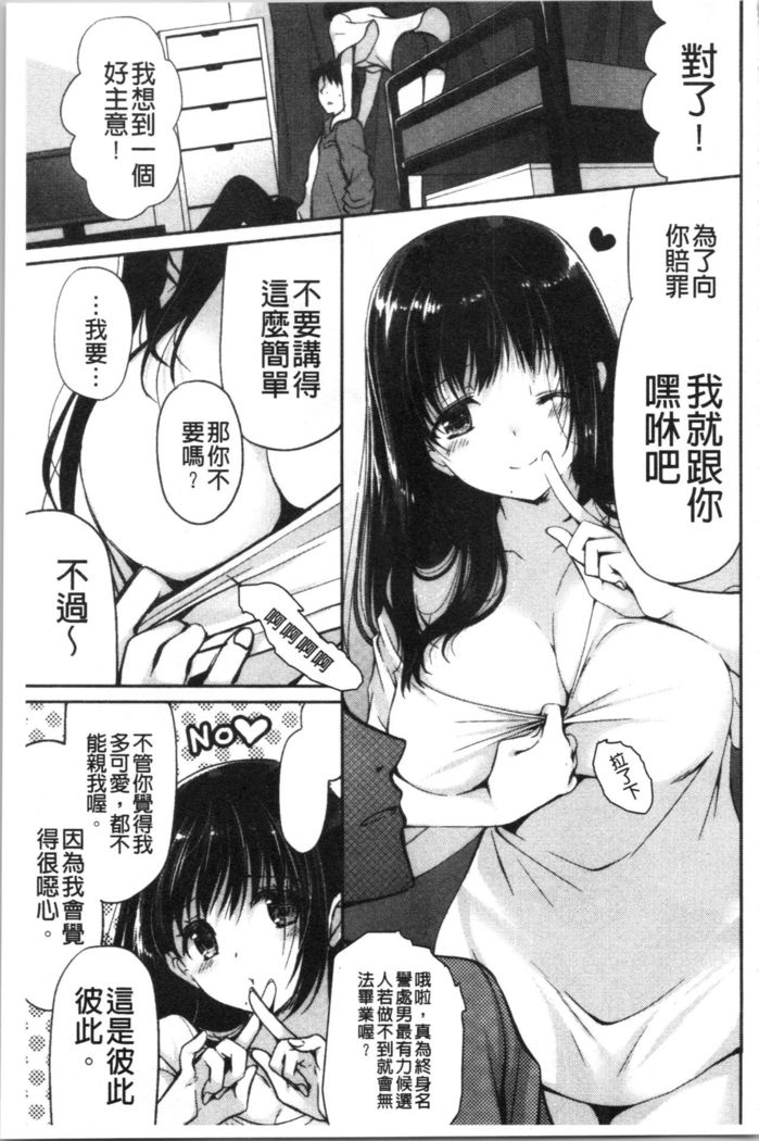 Fuwatoro Kyonyuu na Onee-san | 柔嫩欲滴巨乳的美麗大姊姊♥