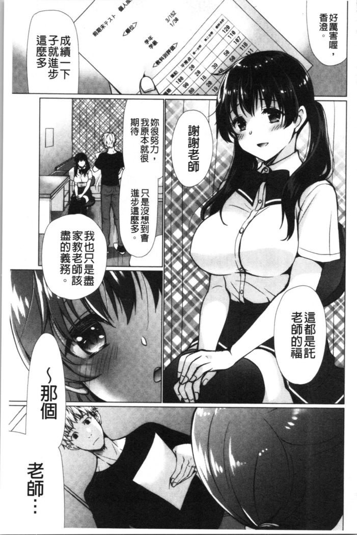 Fuwatoro Kyonyuu na Onee-san | 柔嫩欲滴巨乳的美麗大姊姊♥