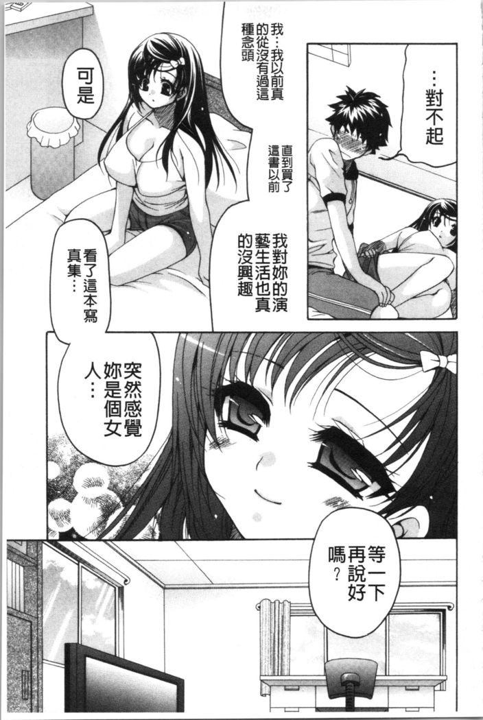 Fuwatoro Kyonyuu na Onee-san | 柔嫩欲滴巨乳的美麗大姊姊♥