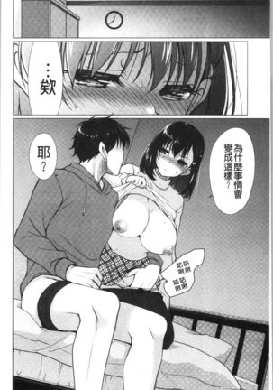 Fuwatoro Kyonyuu na Onee-san | 柔嫩欲滴巨乳的美麗大姊姊♥ Page #28