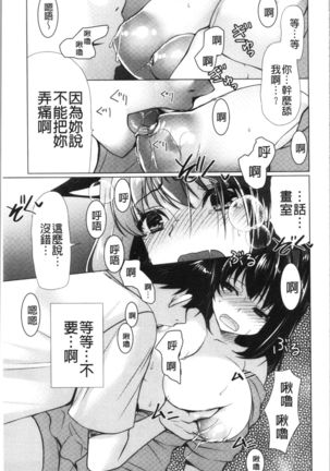 Fuwatoro Kyonyuu na Onee-san | 柔嫩欲滴巨乳的美麗大姊姊♥ Page #51
