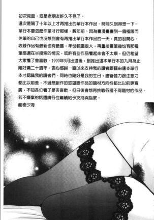 Fuwatoro Kyonyuu na Onee-san | 柔嫩欲滴巨乳的美麗大姊姊♥ Page #211