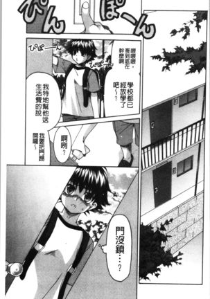 Fuwatoro Kyonyuu na Onee-san | 柔嫩欲滴巨乳的美麗大姊姊♥ Page #185