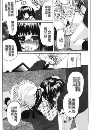 Fuwatoro Kyonyuu na Onee-san | 柔嫩欲滴巨乳的美麗大姊姊♥ Page #140