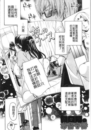 Fuwatoro Kyonyuu na Onee-san | 柔嫩欲滴巨乳的美麗大姊姊♥ - Page 120