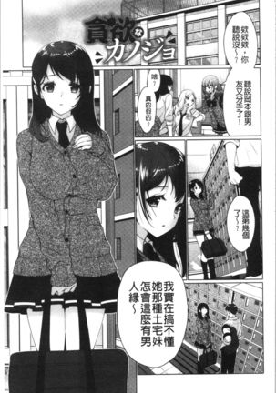 Fuwatoro Kyonyuu na Onee-san | 柔嫩欲滴巨乳的美麗大姊姊♥ Page #147