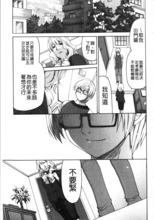 Fuwatoro Kyonyuu na Onee-san | 柔嫩欲滴巨乳的美麗大姊姊♥ Page #145