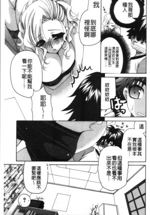 Fuwatoro Kyonyuu na Onee-san | 柔嫩欲滴巨乳的美麗大姊姊♥ Page #189