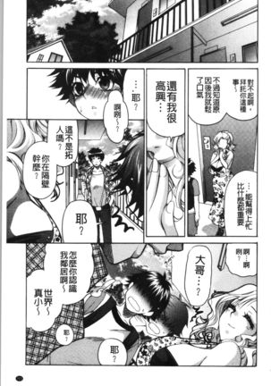 Fuwatoro Kyonyuu na Onee-san | 柔嫩欲滴巨乳的美麗大姊姊♥ Page #207
