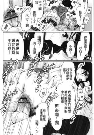 Fuwatoro Kyonyuu na Onee-san | 柔嫩欲滴巨乳的美麗大姊姊♥ Page #158
