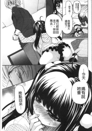 Fuwatoro Kyonyuu na Onee-san | 柔嫩欲滴巨乳的美麗大姊姊♥ Page #131