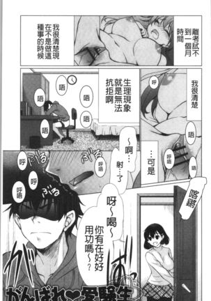Fuwatoro Kyonyuu na Onee-san | 柔嫩欲滴巨乳的美麗大姊姊♥ Page #25
