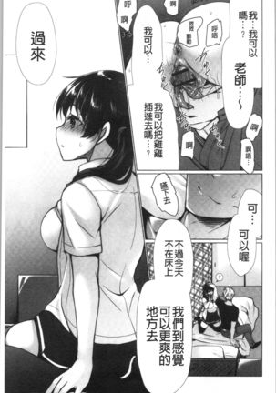 Fuwatoro Kyonyuu na Onee-san | 柔嫩欲滴巨乳的美麗大姊姊♥ Page #113