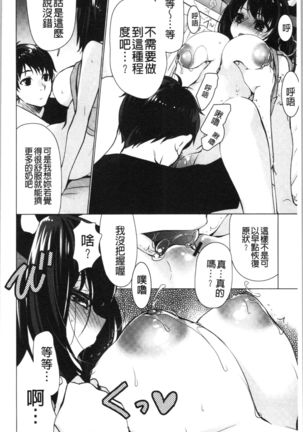 Fuwatoro Kyonyuu na Onee-san | 柔嫩欲滴巨乳的美麗大姊姊♥ Page #66