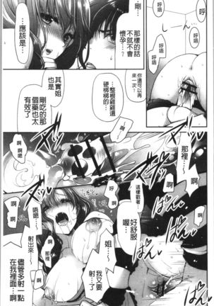 Fuwatoro Kyonyuu na Onee-san | 柔嫩欲滴巨乳的美麗大姊姊♥ Page #23
