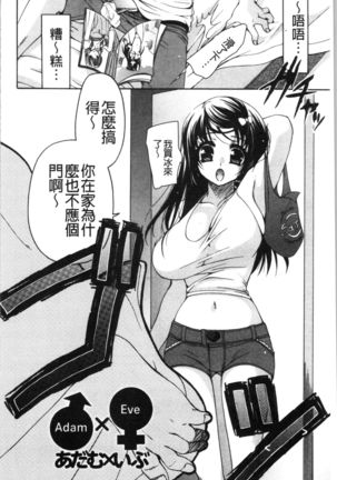 Fuwatoro Kyonyuu na Onee-san | 柔嫩欲滴巨乳的美麗大姊姊♥ Page #80