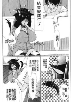 Fuwatoro Kyonyuu na Onee-san | 柔嫩欲滴巨乳的美麗大姊姊♥ Page #46