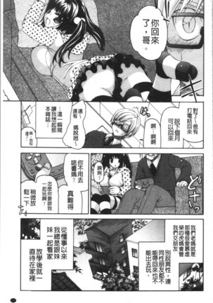 Fuwatoro Kyonyuu na Onee-san | 柔嫩欲滴巨乳的美麗大姊姊♥ Page #121