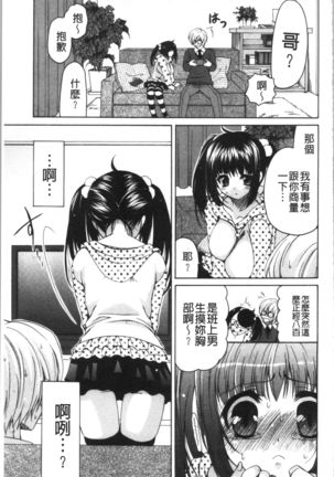 Fuwatoro Kyonyuu na Onee-san | 柔嫩欲滴巨乳的美麗大姊姊♥ Page #123