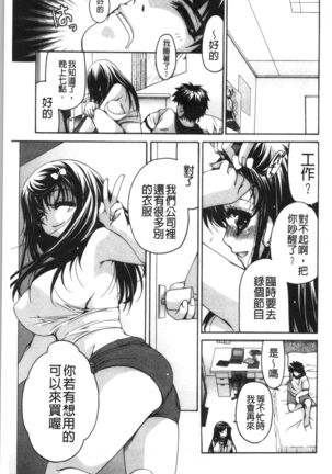 Fuwatoro Kyonyuu na Onee-san | 柔嫩欲滴巨乳的美麗大姊姊♥ Page #101