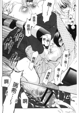 Fuwatoro Kyonyuu na Onee-san | 柔嫩欲滴巨乳的美麗大姊姊♥ Page #138