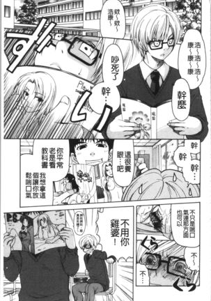 Fuwatoro Kyonyuu na Onee-san | 柔嫩欲滴巨乳的美麗大姊姊♥ Page #119