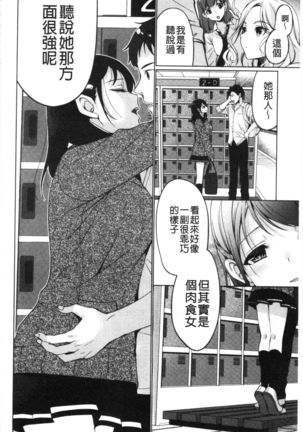 Fuwatoro Kyonyuu na Onee-san | 柔嫩欲滴巨乳的美麗大姊姊♥ Page #148