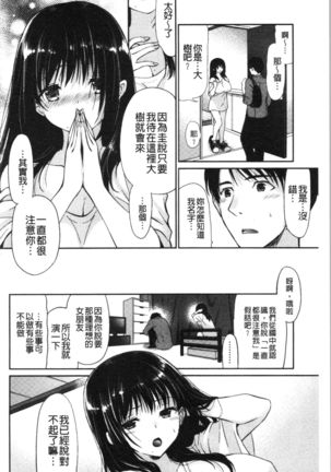 Fuwatoro Kyonyuu na Onee-san | 柔嫩欲滴巨乳的美麗大姊姊♥ Page #168