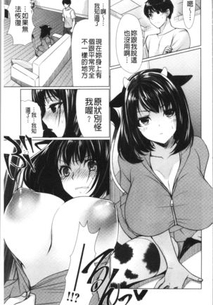 Fuwatoro Kyonyuu na Onee-san | 柔嫩欲滴巨乳的美麗大姊姊♥ Page #47