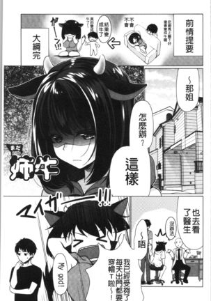 Fuwatoro Kyonyuu na Onee-san | 柔嫩欲滴巨乳的美麗大姊姊♥ Page #63