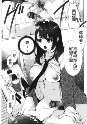 Fuwatoro Kyonyuu na Onee-san | 柔嫩欲滴巨乳的美麗大姊姊♥ Page #159