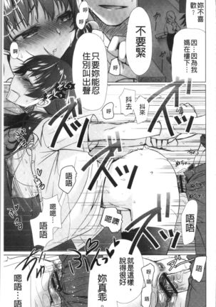 Fuwatoro Kyonyuu na Onee-san | 柔嫩欲滴巨乳的美麗大姊姊♥ Page #115