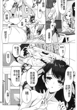 Fuwatoro Kyonyuu na Onee-san | 柔嫩欲滴巨乳的美麗大姊姊♥ Page #164