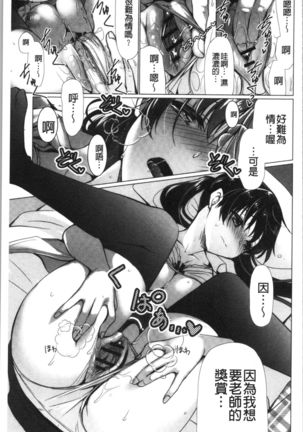 Fuwatoro Kyonyuu na Onee-san | 柔嫩欲滴巨乳的美麗大姊姊♥ Page #107