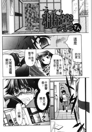Fuwatoro Kyonyuu na Onee-san | 柔嫩欲滴巨乳的美麗大姊姊♥ Page #186