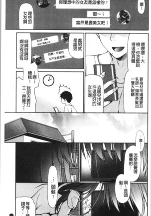 Fuwatoro Kyonyuu na Onee-san | 柔嫩欲滴巨乳的美麗大姊姊♥ Page #165
