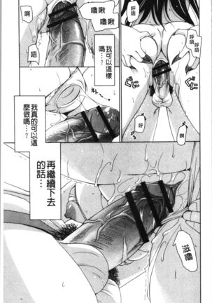 Fuwatoro Kyonyuu na Onee-san | 柔嫩欲滴巨乳的美麗大姊姊♥ Page #95