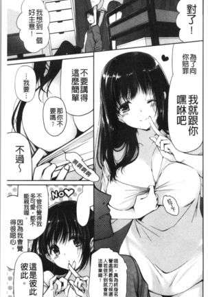 Fuwatoro Kyonyuu na Onee-san | 柔嫩欲滴巨乳的美麗大姊姊♥ Page #169