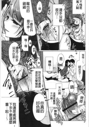 Fuwatoro Kyonyuu na Onee-san | 柔嫩欲滴巨乳的美麗大姊姊♥ Page #151