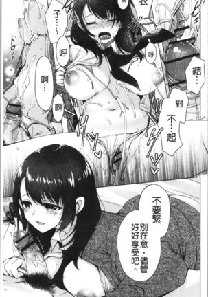 Fuwatoro Kyonyuu na Onee-san | 柔嫩欲滴巨乳的美麗大姊姊♥ Page #155