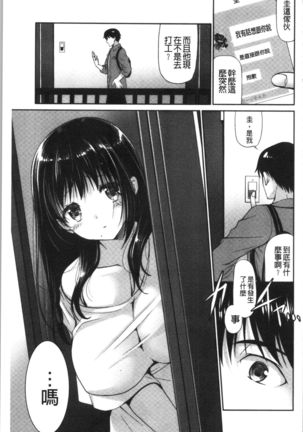 Fuwatoro Kyonyuu na Onee-san | 柔嫩欲滴巨乳的美麗大姊姊♥ Page #167
