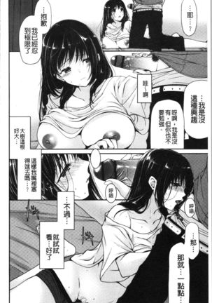 Fuwatoro Kyonyuu na Onee-san | 柔嫩欲滴巨乳的美麗大姊姊♥ Page #176