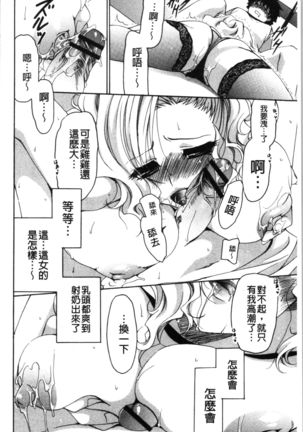 Fuwatoro Kyonyuu na Onee-san | 柔嫩欲滴巨乳的美麗大姊姊♥ Page #200